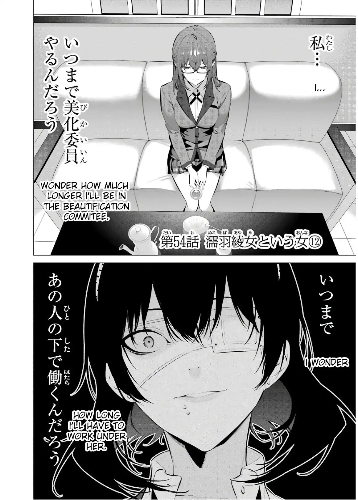 Kakegurui Midari Chapter 54 2